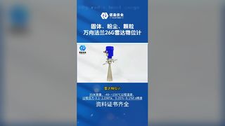 26G Radarniveaumeter NYRD809 Nauwkeurige niveaumeting